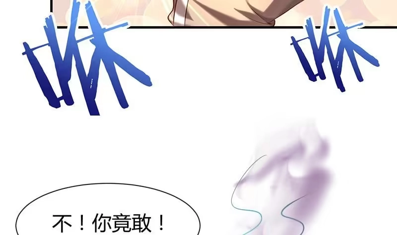 绝世剑神 第92话 魔物！ 第59页