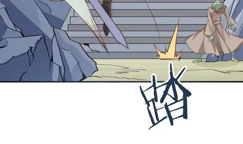 绝世剑神 第92话 魔物！ 第43页