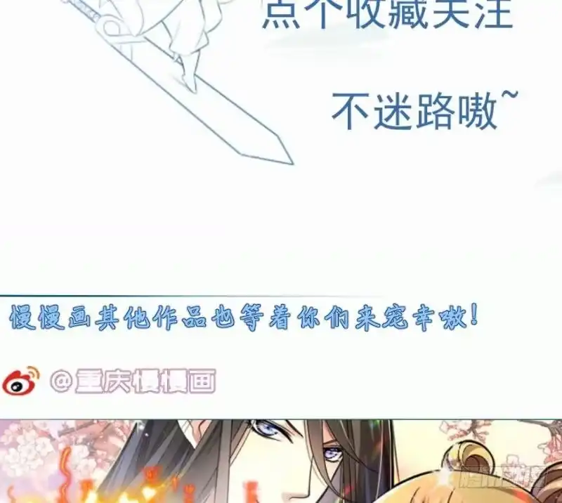 绝世剑神 第92话 魔物！ 第82页