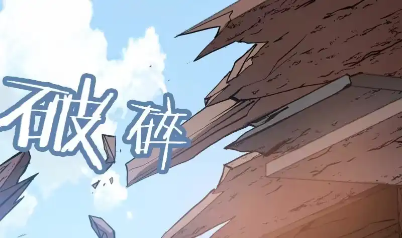 绝世剑神 第92话 魔物！ 第21页