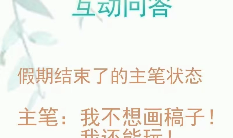 绝世剑神 第92话 魔物！ 第76页
