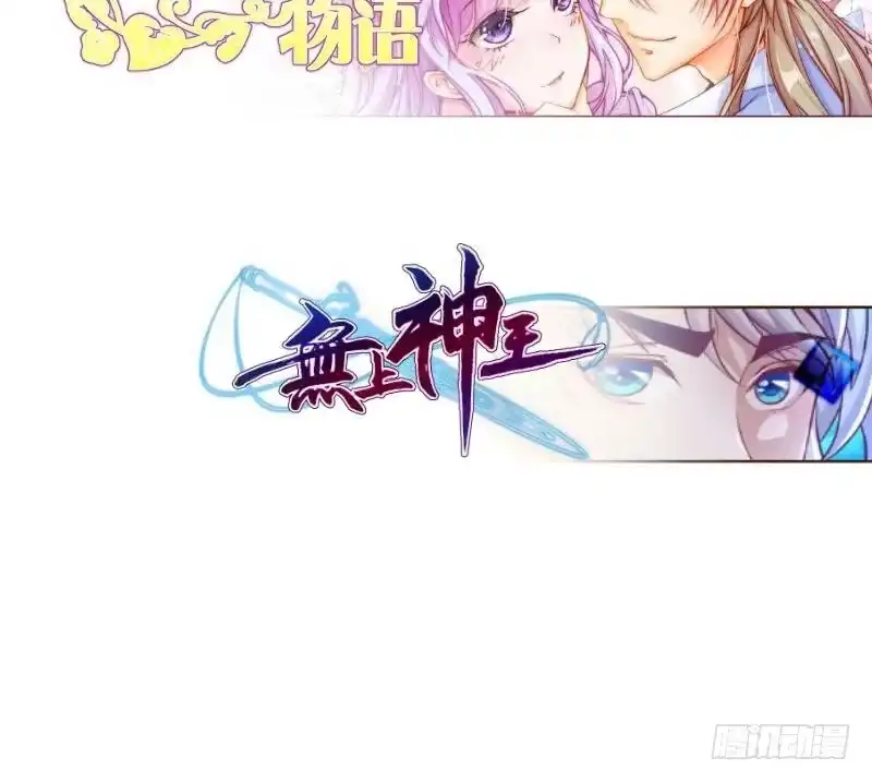 绝世剑神 第92话 魔物！ 第84页