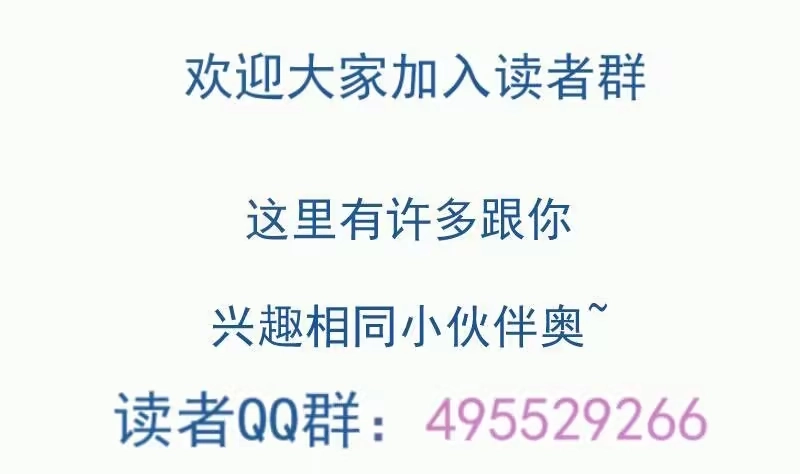 绝世剑神 第92话 魔物！ 第80页