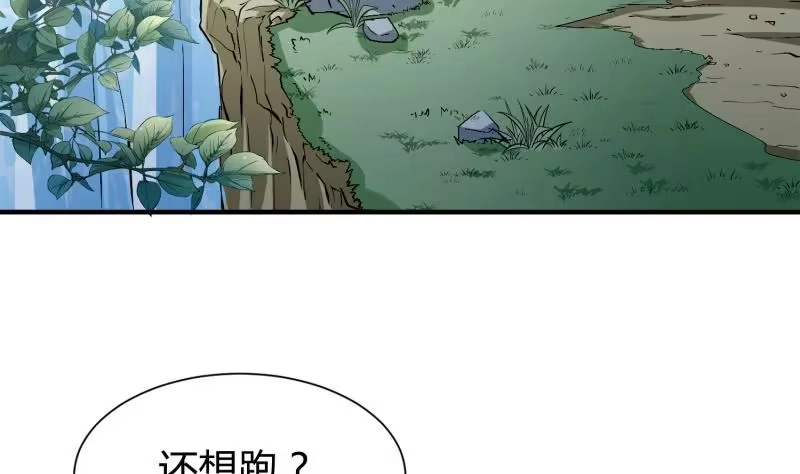绝世剑神 第93话 再次坠崖 第53页