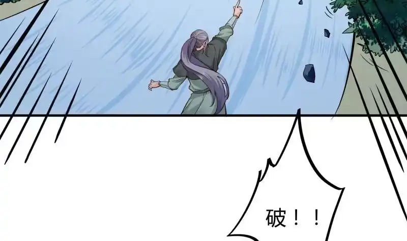 绝世剑神 第93话 再次坠崖 第37页