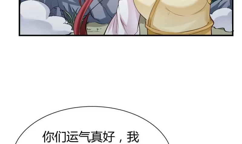 绝世剑神 第93话 再次坠崖 第6页
