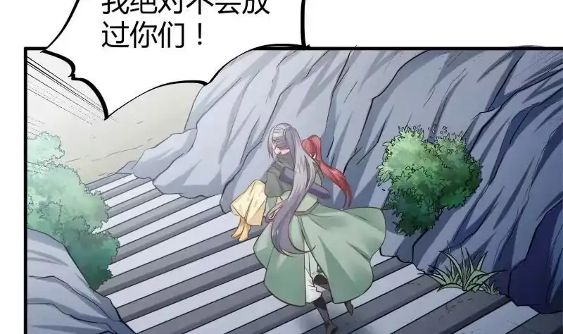 绝世剑神 第93话 再次坠崖 第47页