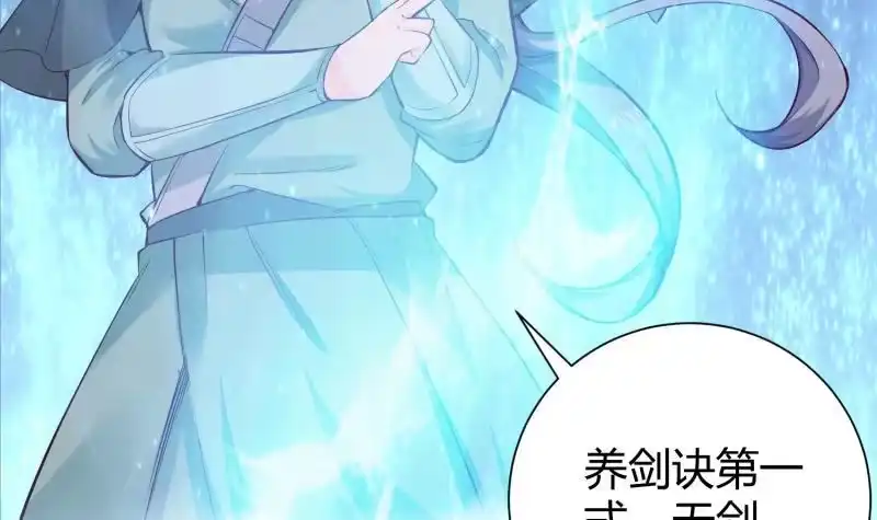 绝世剑神 第93话 再次坠崖 第30页
