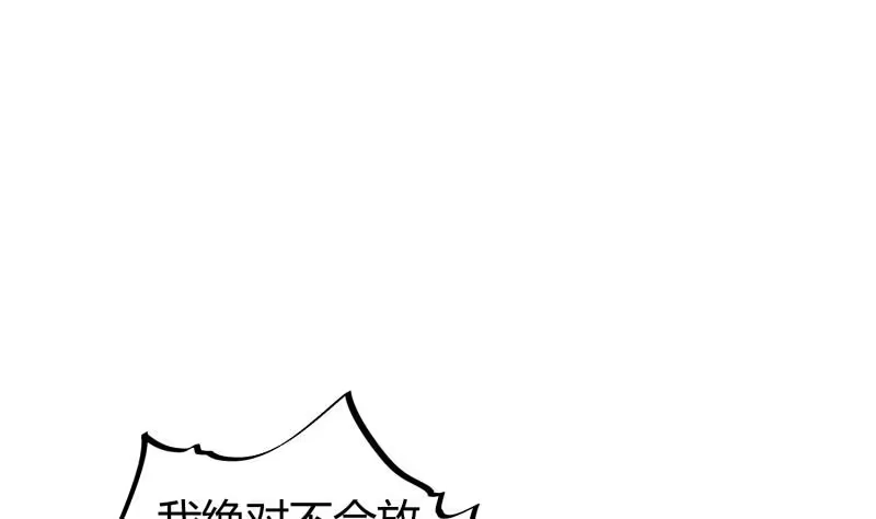 绝世剑神 第93话 再次坠崖 第46页