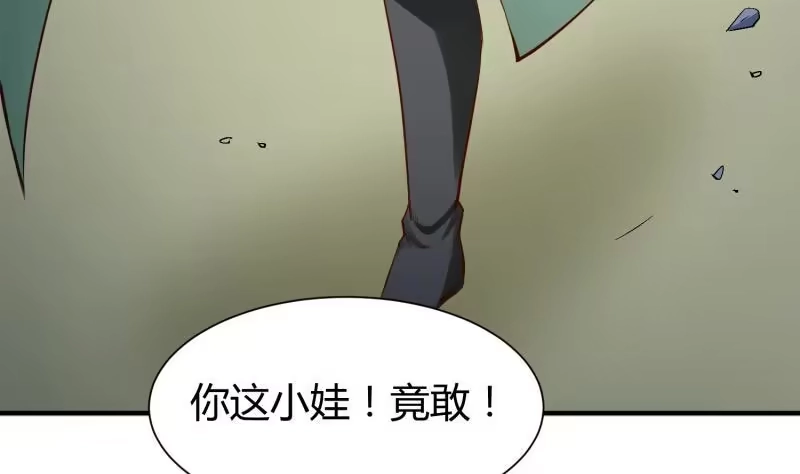 绝世剑神 第93话 再次坠崖 第43页