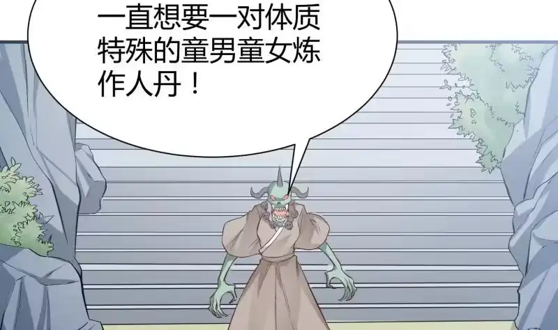 绝世剑神 第93话 再次坠崖 第7页