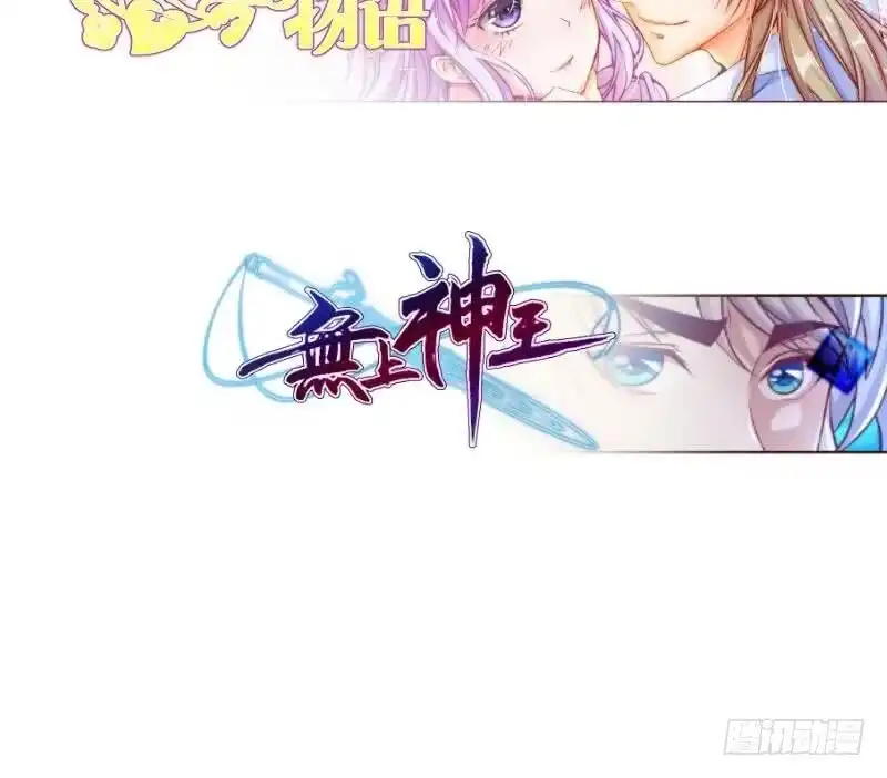 绝世剑神 第93话 再次坠崖 第84页