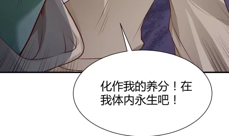 绝世剑神 第93话 再次坠崖 第12页