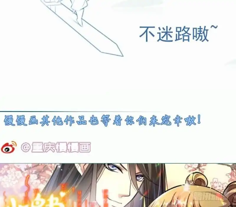 绝世剑神 第93话 再次坠崖 第82页