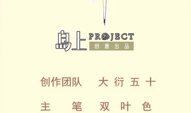 绝世剑神 第93话 再次坠崖 第2页