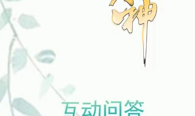 绝世剑神 第93话 再次坠崖 第75页