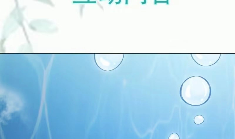 绝世剑神 第93话 再次坠崖 第76页