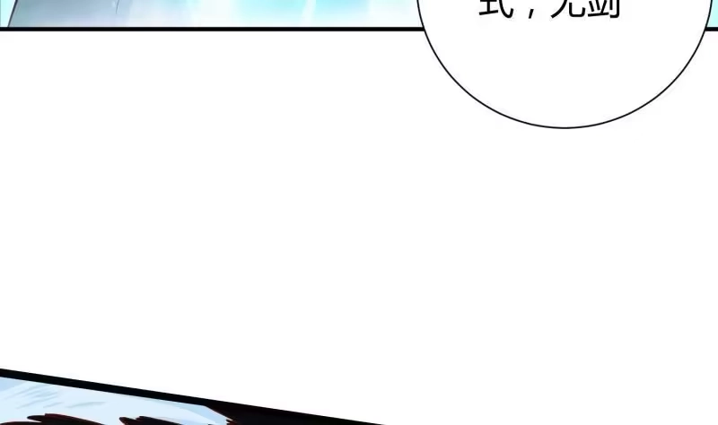 绝世剑神 第93话 再次坠崖 第31页