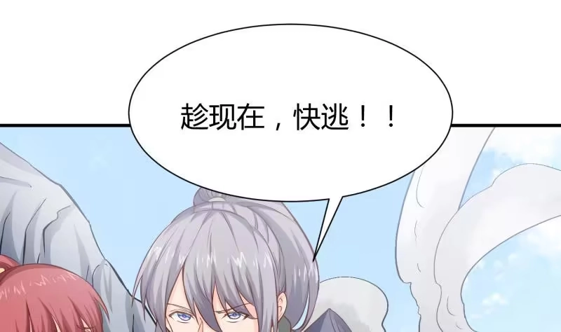 绝世剑神 第93话 再次坠崖 第40页