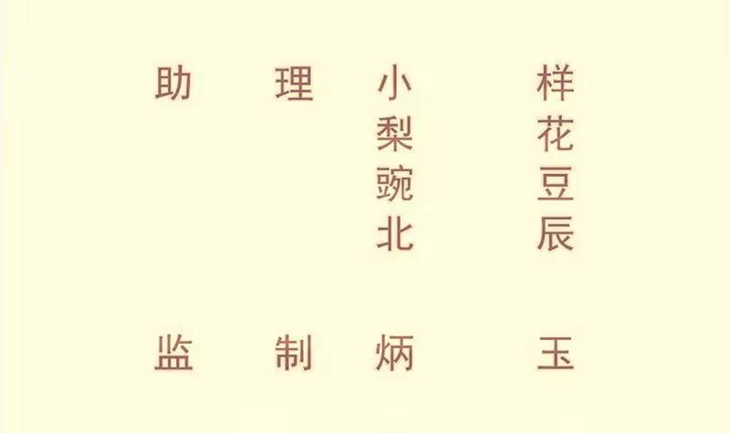 绝世剑神 第93话 再次坠崖 第3页