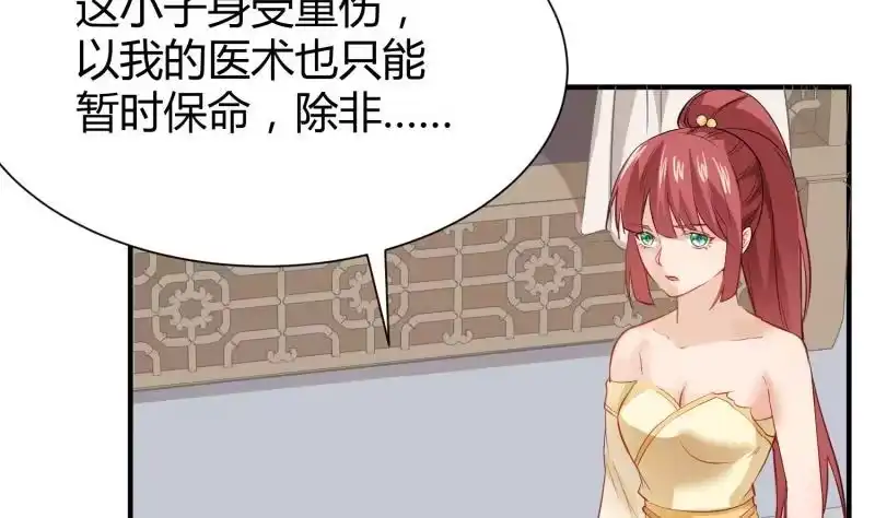 绝世剑神 第94话 阴阳调和之道 第25页