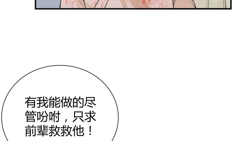 绝世剑神 第94话 阴阳调和之道 第27页