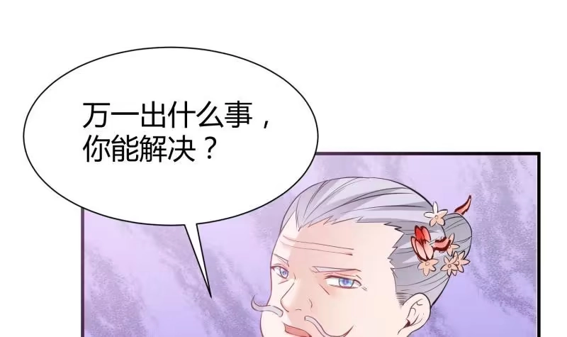 绝世剑神 第94话 阴阳调和之道 第36页