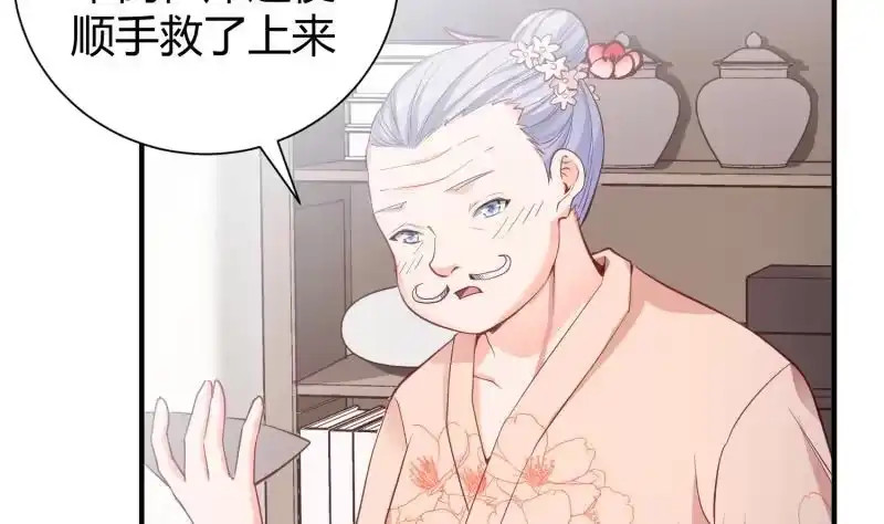 绝世剑神 第94话 阴阳调和之道 第5页