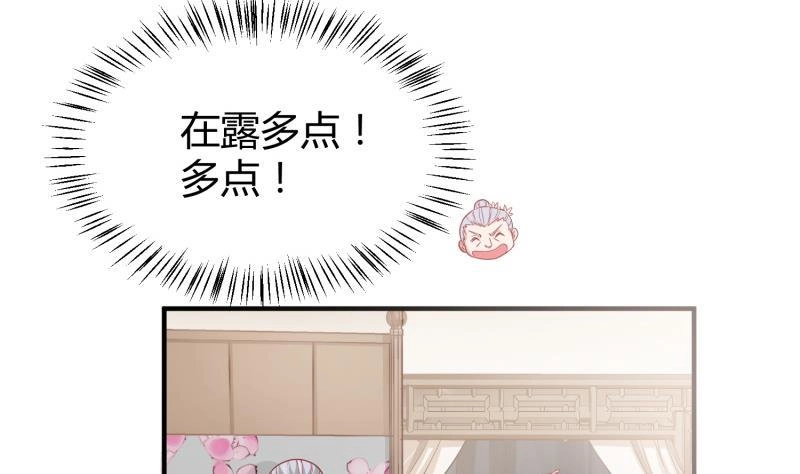 绝世剑神 第94话 阴阳调和之道 第49页