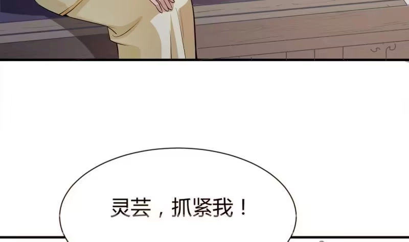 绝世剑神 第94话 阴阳调和之道 第41页
