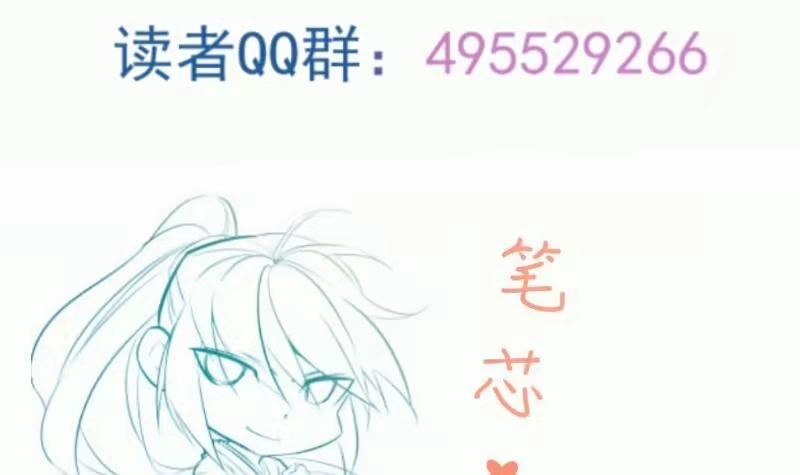绝世剑神 第94话 阴阳调和之道 第63页