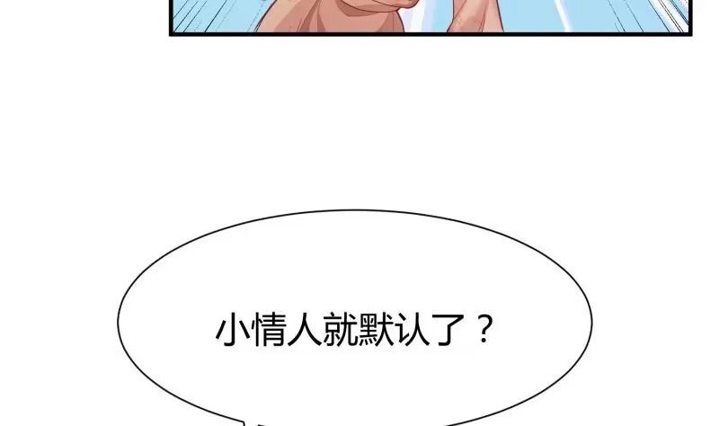 绝世剑神 第94话 阴阳调和之道 第20页