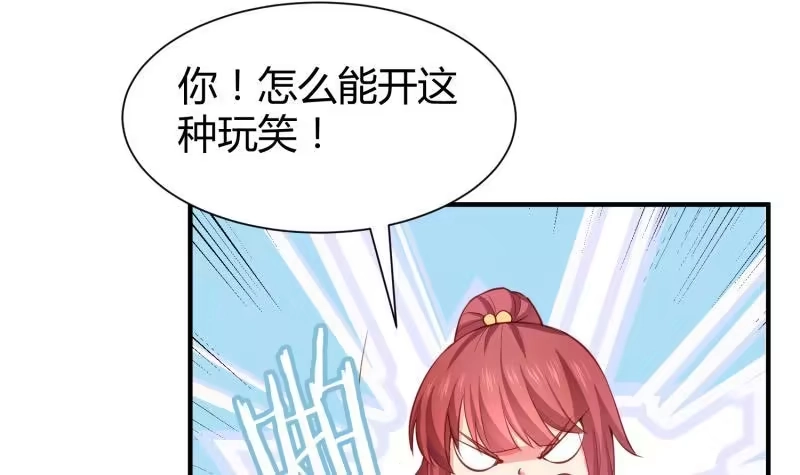 绝世剑神 第94话 阴阳调和之道 第18页