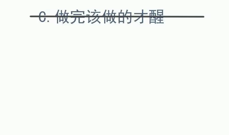 绝世剑神 第94话 阴阳调和之道 第61页