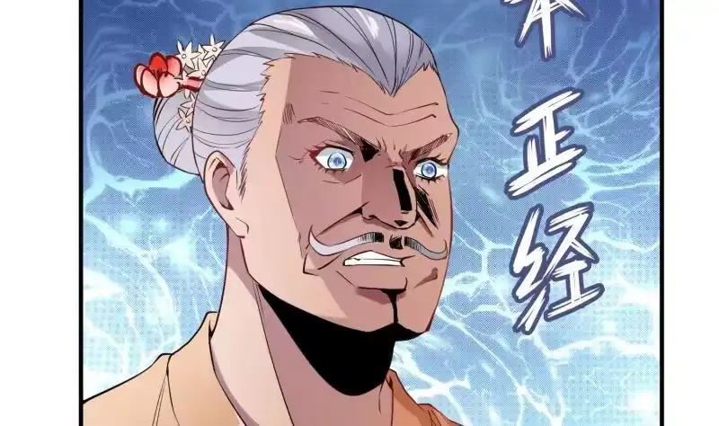 绝世剑神 第94话 阴阳调和之道 第31页