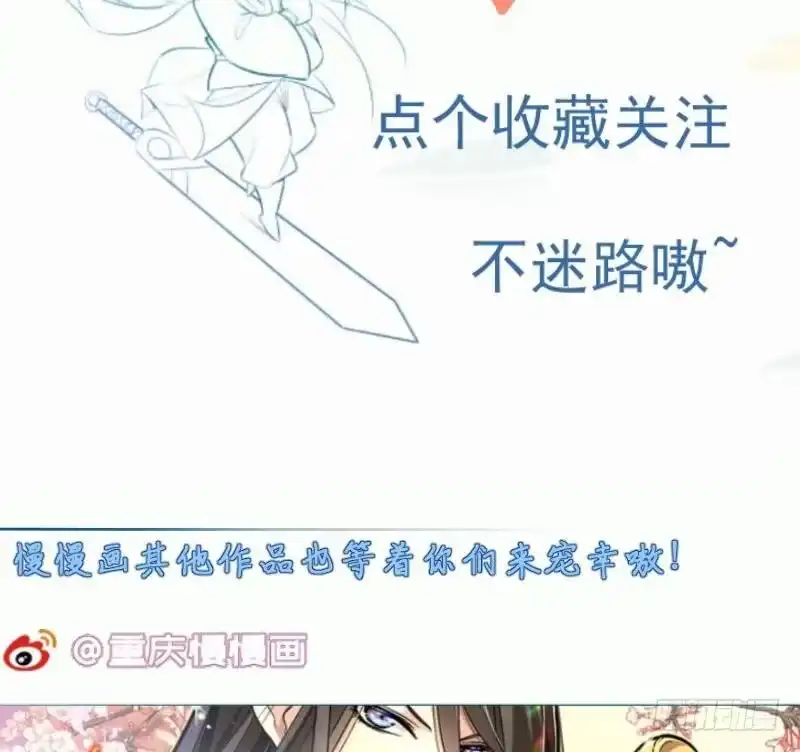 绝世剑神 第94话 阴阳调和之道 第64页
