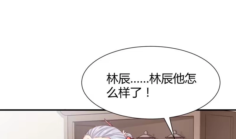 绝世剑神 第94话 阴阳调和之道 第7页