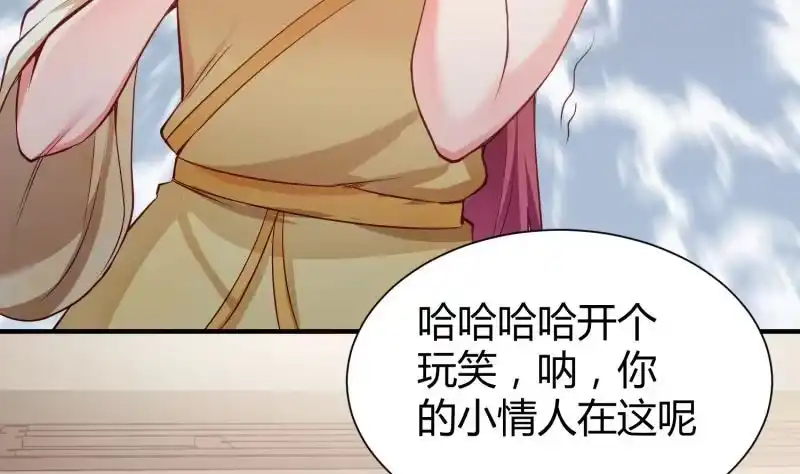 绝世剑神 第94话 阴阳调和之道 第14页