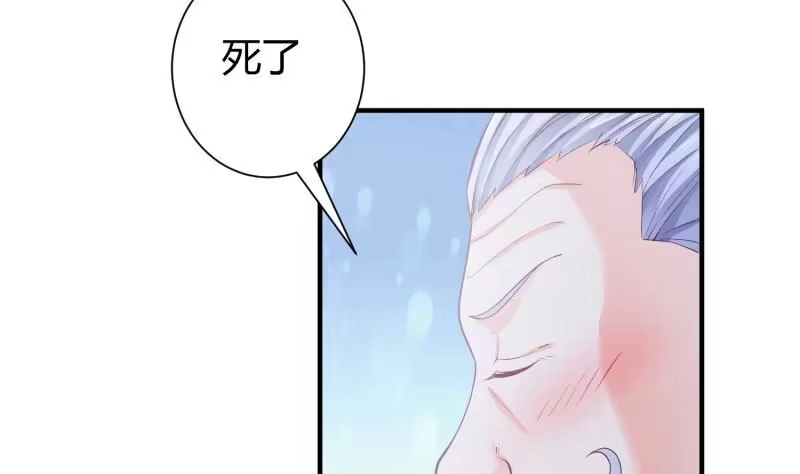 绝世剑神 第94话 阴阳调和之道 第10页