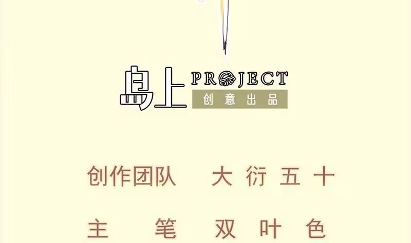 绝世剑神 第94话 阴阳调和之道 第2页
