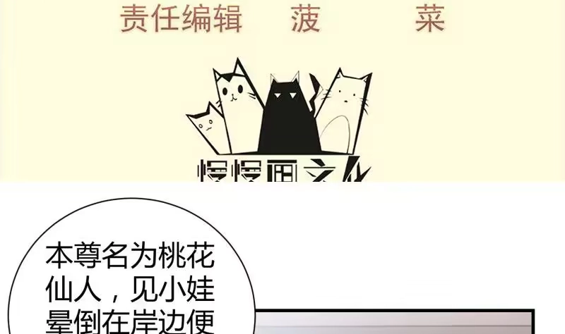 绝世剑神 第94话 阴阳调和之道 第4页