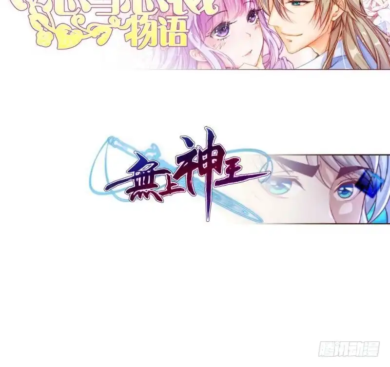 绝世剑神 第94话 阴阳调和之道 第66页