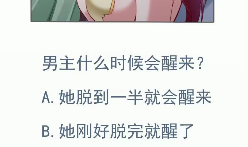 绝世剑神 第94话 阴阳调和之道 第60页