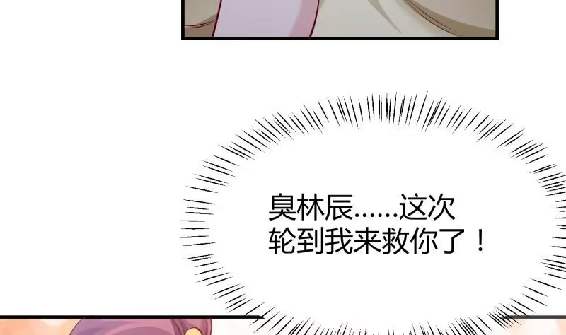 绝世剑神 第94话 阴阳调和之道 第46页
