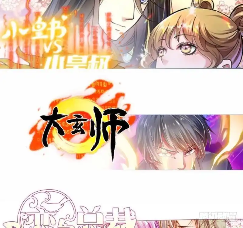 绝世剑神 第94话 阴阳调和之道 第65页