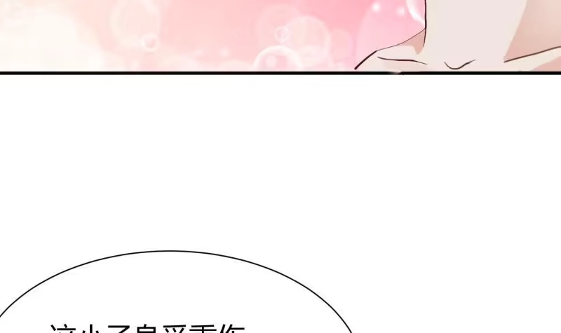 绝世剑神 第94话 阴阳调和之道 第24页