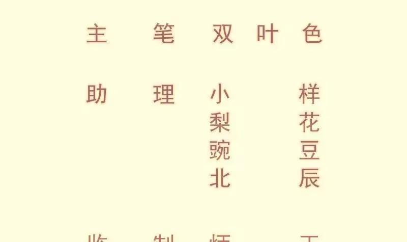绝世剑神 第95话 气海被破 第3页