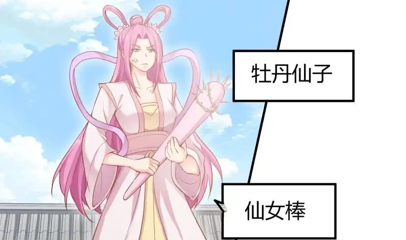 绝世剑神 第95话 气海被破 第25页