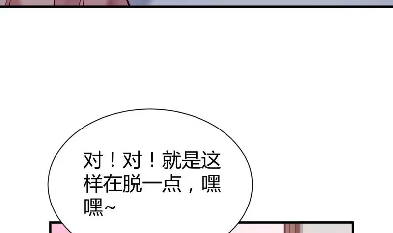 绝世剑神 第95话 气海被破 第9页
