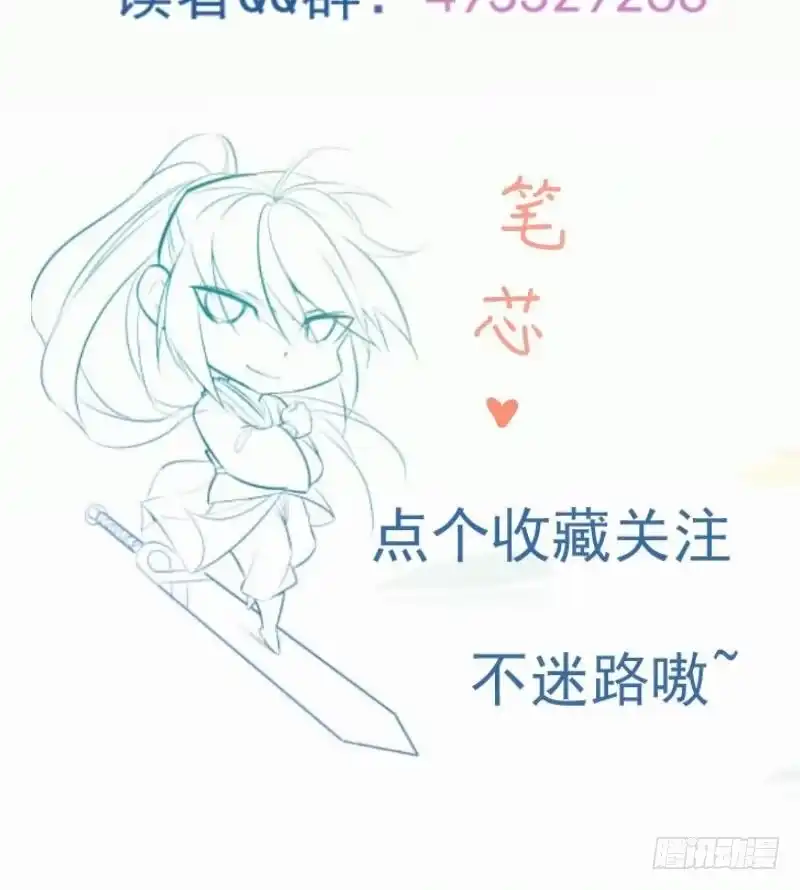 绝世剑神 第95话 气海被破 第79页